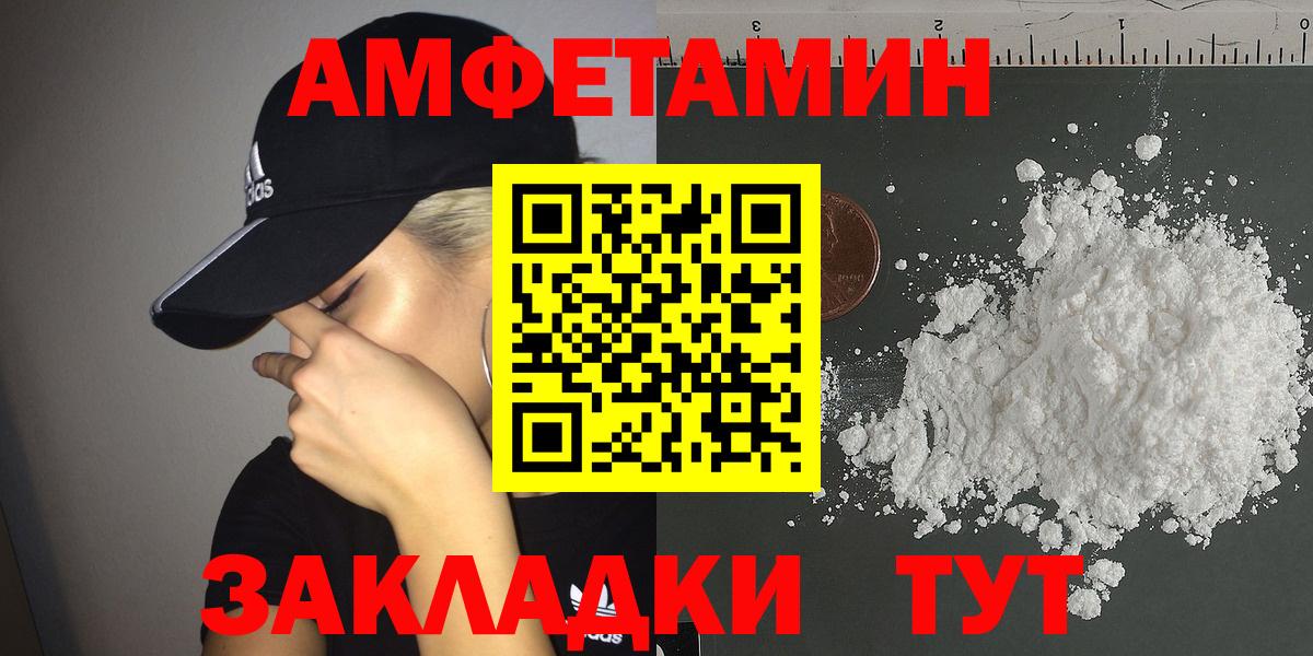 Амфетамин Premium  АМФЕТАМИН  Сегежа  Вход с VPN 