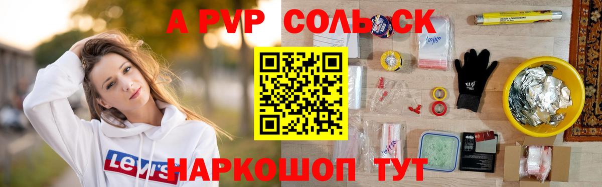 A PVP крисы CK Сегежа