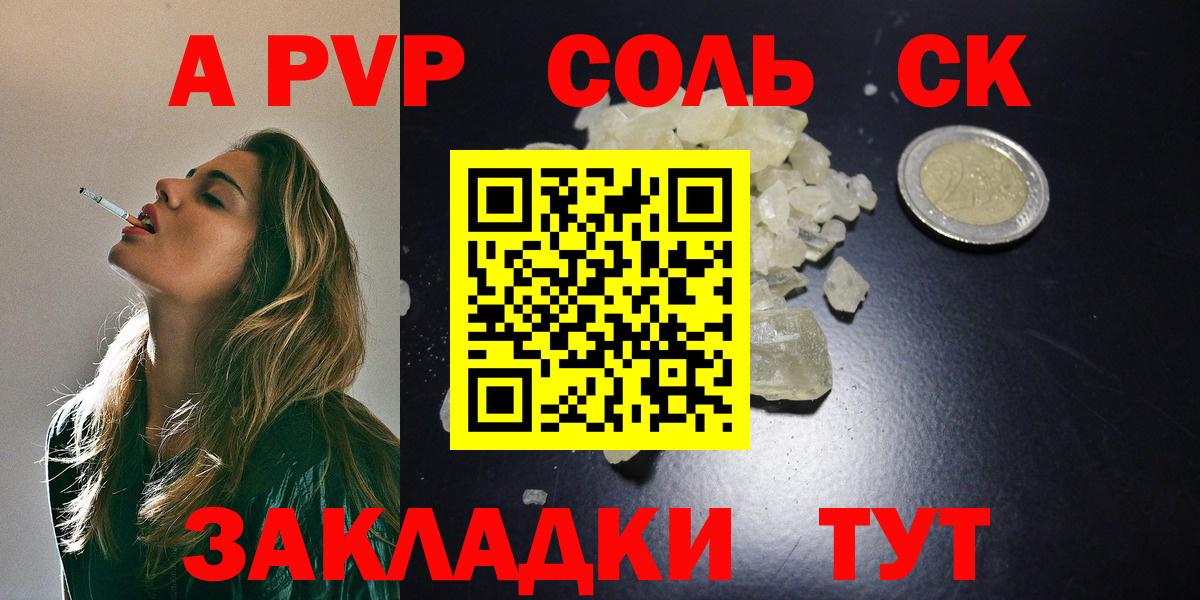 А ПВП кристаллы  Вход с VPN  Alpha PVP  Сегежа  Alfa_PVP кристаллы  Alfa_PVP мука 
