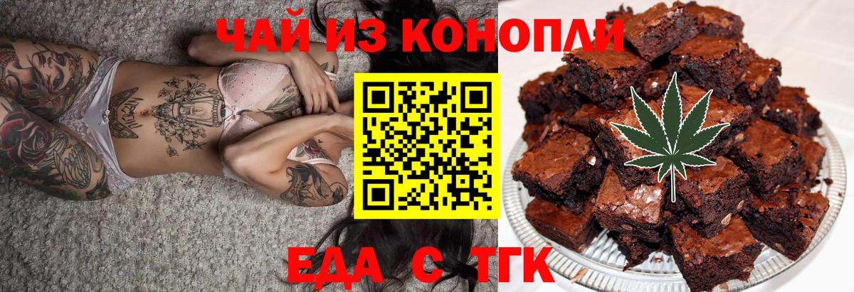 Canna-Cookies марихуана  Вход с VPN  Сегежа 