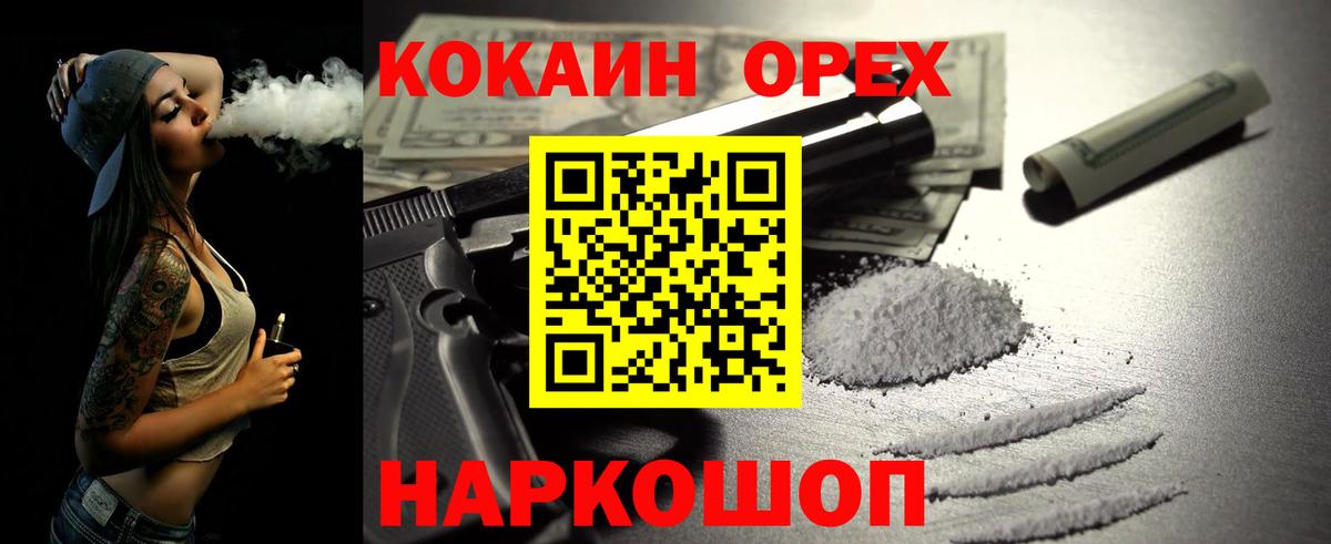 КОКАИН 99%  Вход с VPN  магазин    Cocaine  COCAIN 97%  Сегежа 