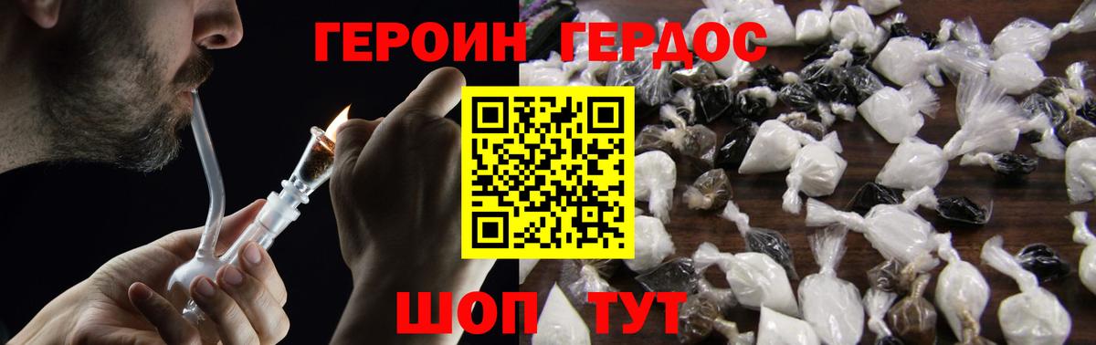 Героин  Вход с VPN  Сегежа  ГЕРОИН VHQ 