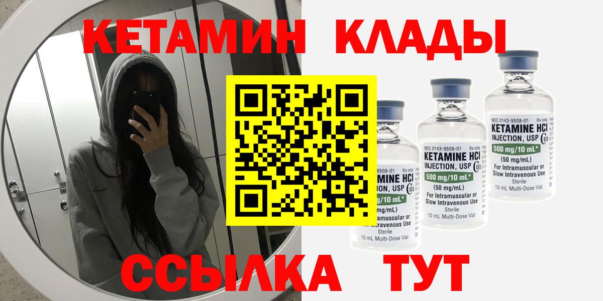Кетамин VHQ Сегежа