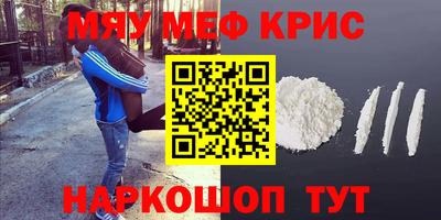 MESCALINE Пенза