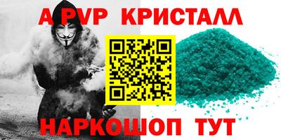 кристаллы Обь