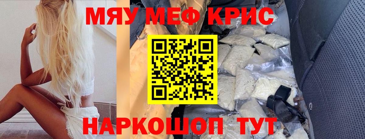 МЕФ кристаллы  Мефедрон  Вход с VPN  Сегежа  МЯУ-МЯУ мяу мяу 