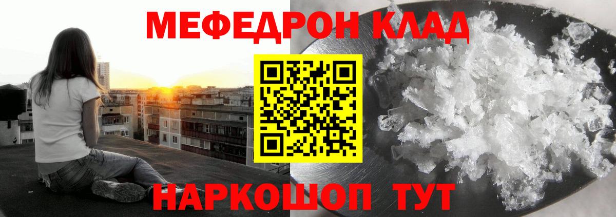 Мефедрон  Сегежа