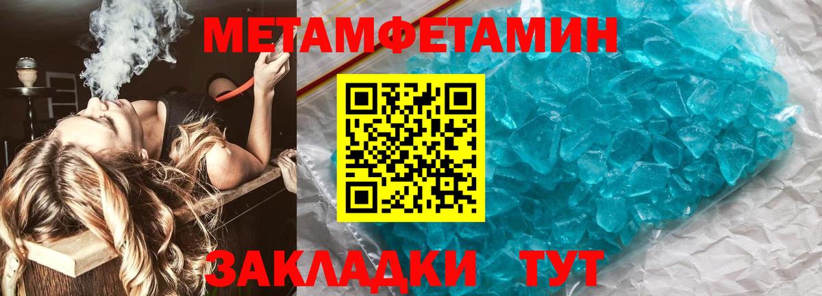 Сегежа  МЕТАМФЕТАМИН мет  Вход с VPN 