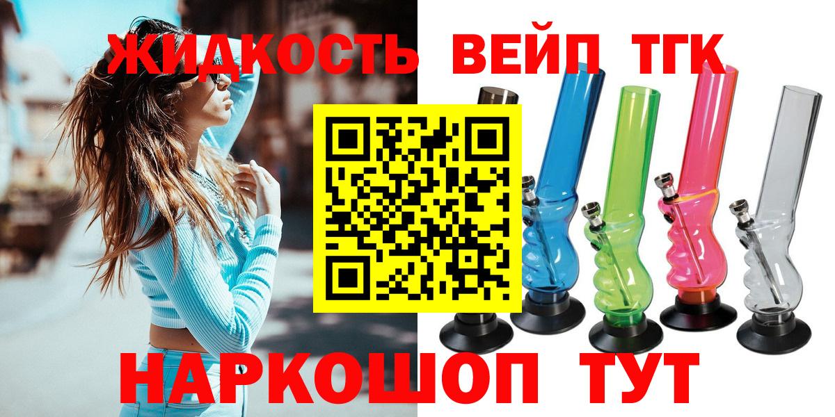 Дистиллят ТГК концентрат  Дистиллят ТГК THC oil  Сегежа  Вход с VPN 